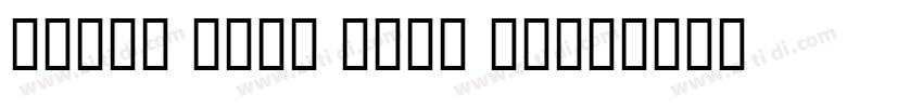 rogue sans nova exte字体转换